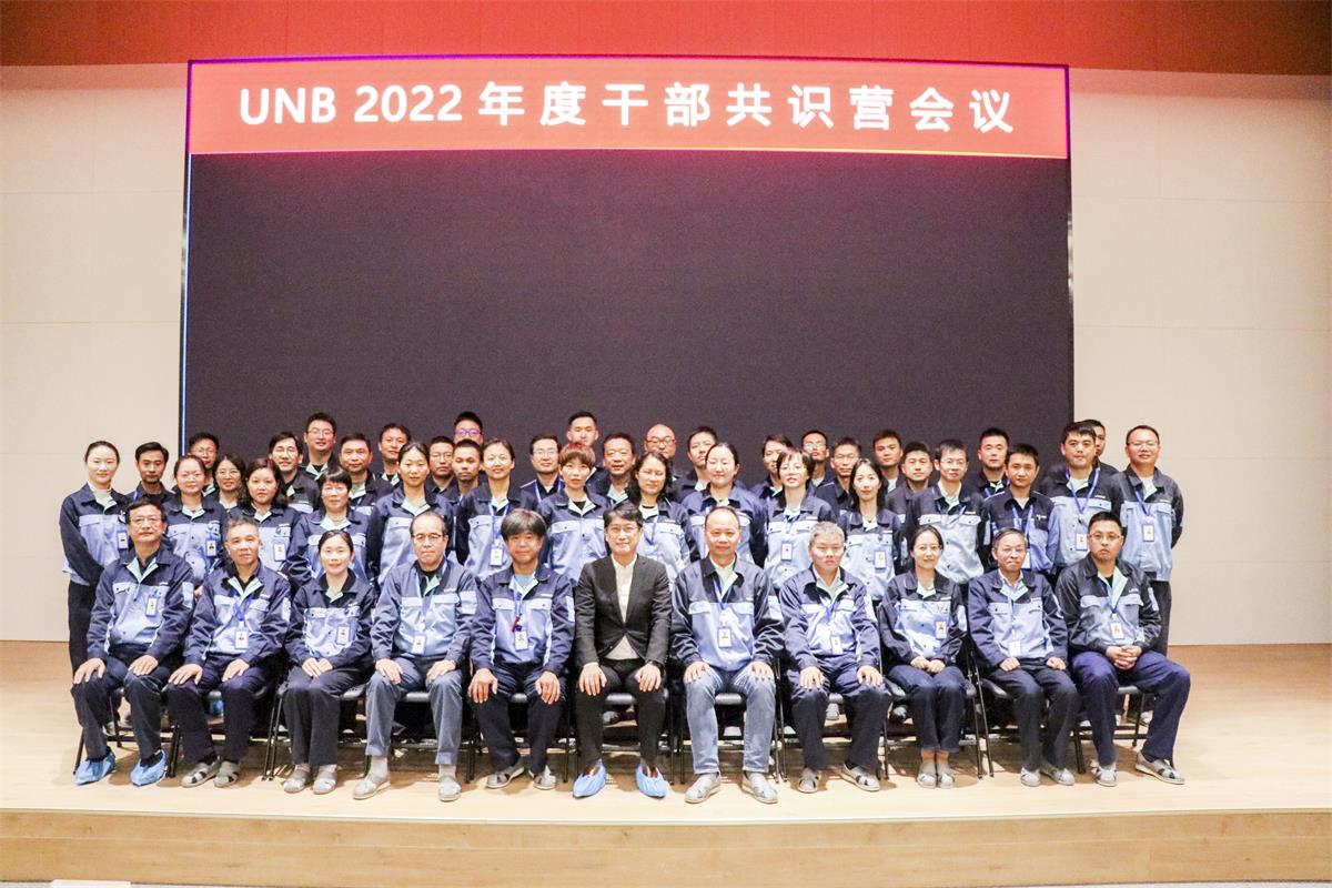 凝聚思想共識(shí) 激揚(yáng)奮進(jìn)力量 —寧波愛(ài)發(fā)科真空技術(shù)有限公司2022年干部共識(shí)營(yíng)成功召開(kāi)