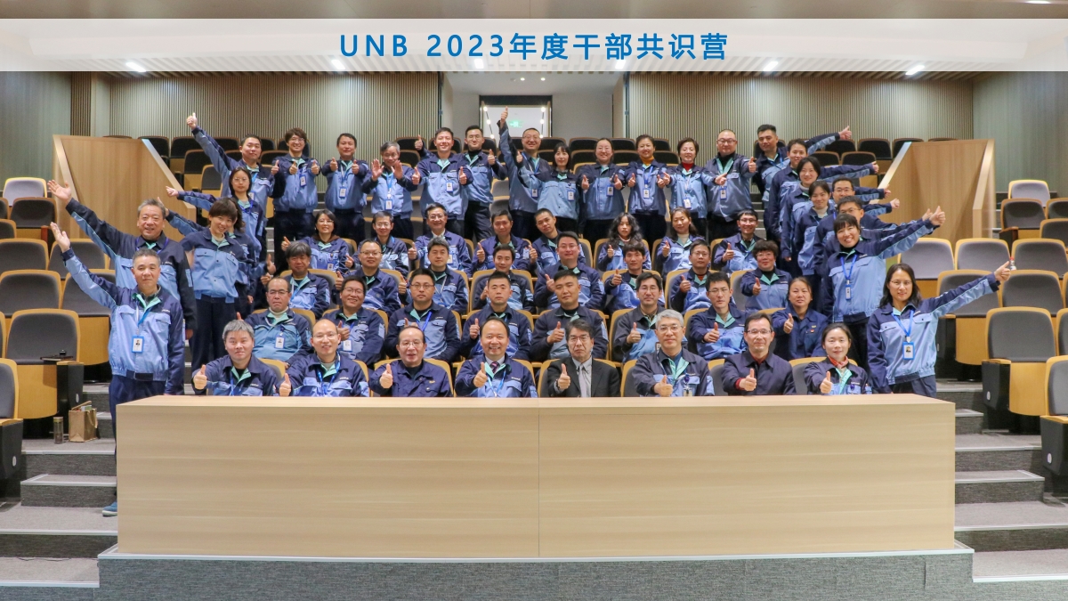 攜手共進，砥礪前行，共創輝煌——寧波愛發科舉行干部共識營